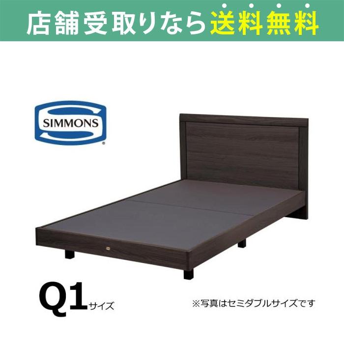 SIMMONS シモンズ ベッド ベッドフレーム クイーン 脚付き SIMMONS シモンズ ベッド ベッドフレーム クイーン 脚付き