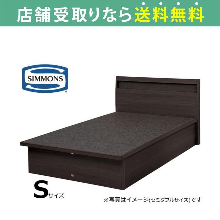 SIMMONS シモンズ シエラ スリムシェルフ シングルフレーム 深型リフト 