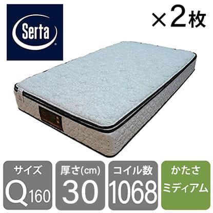 クイーン163マットレス サータぺディック 6.8インチ BOX-T 2枚仕様