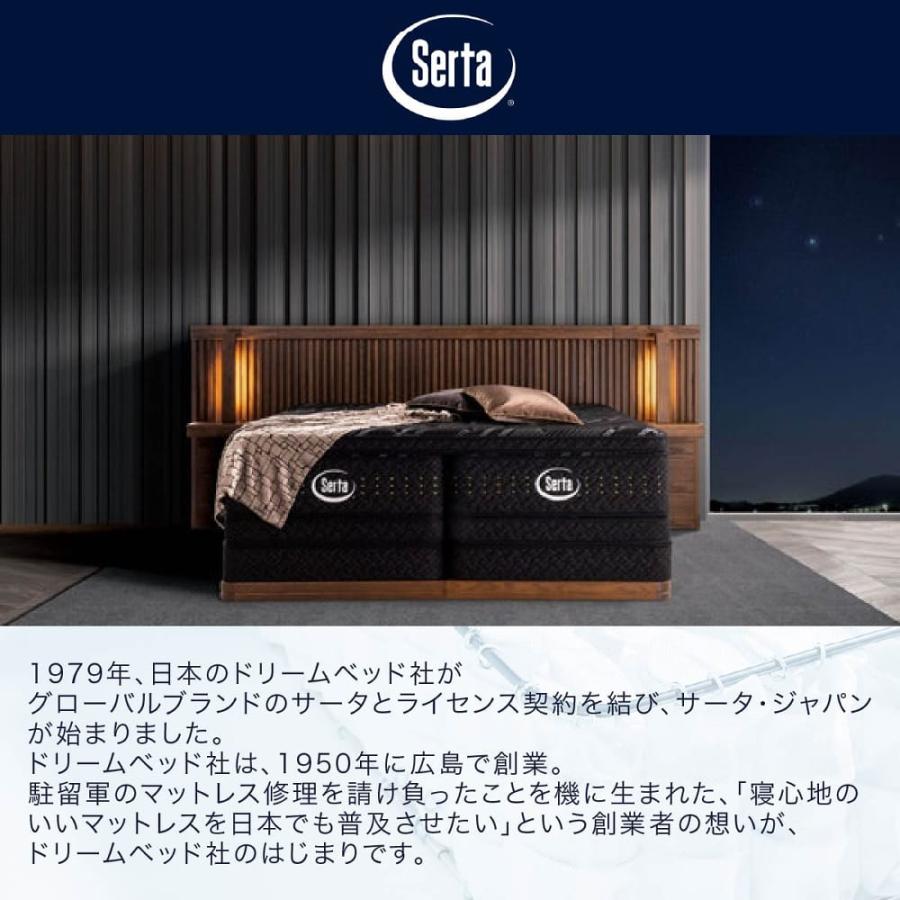 クイーン163マットレス(1枚仕様) サータペディック 6.8インチ BOX-T