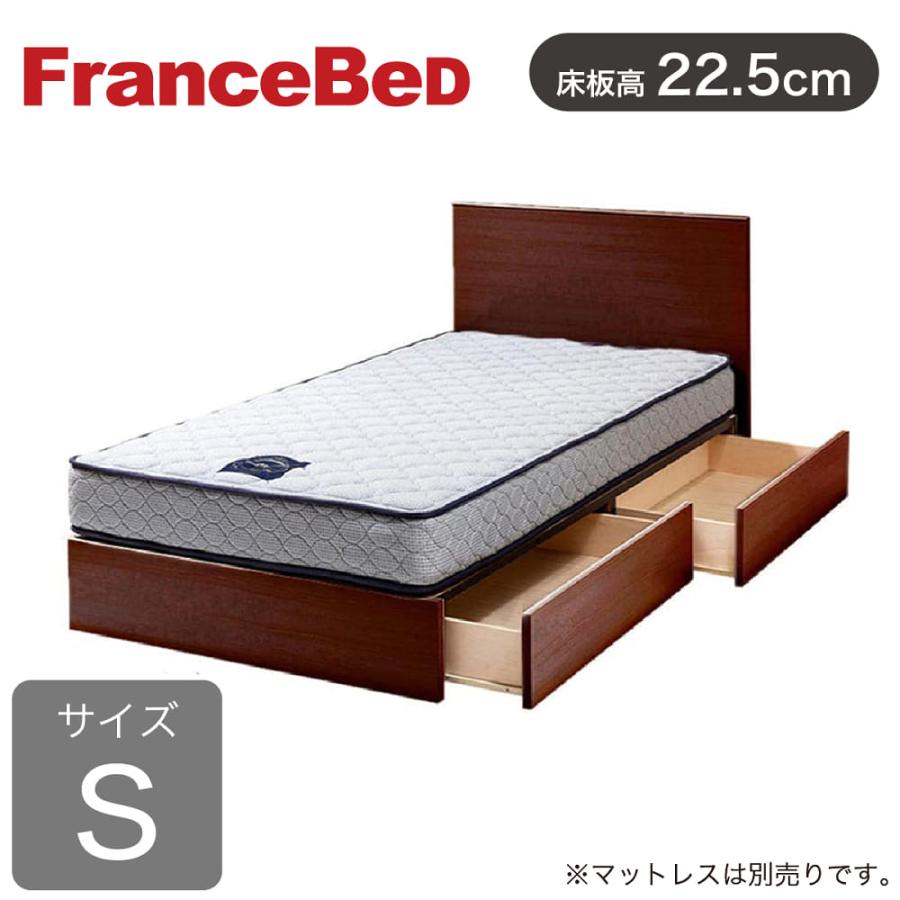 フランスベッド（FRANCEBED） ベッド ベッドフレーム シングル 引出し 