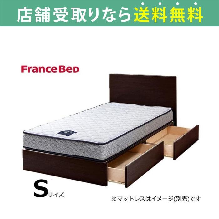 フランスベッド　ベッドフレーム　シングル フランスベッド FranceBed ベッド ベッドフレーム シングル