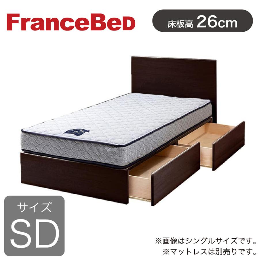 フランスベッド（FRANCEBED） ベッド ベッドフレーム セミダブル
