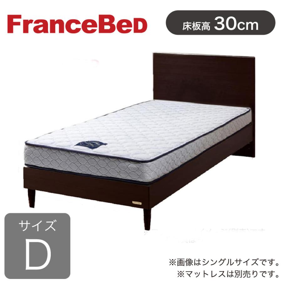 フランスベッド（FRANCEBED） ベッド ベッドフレーム ダブル 脚付き 