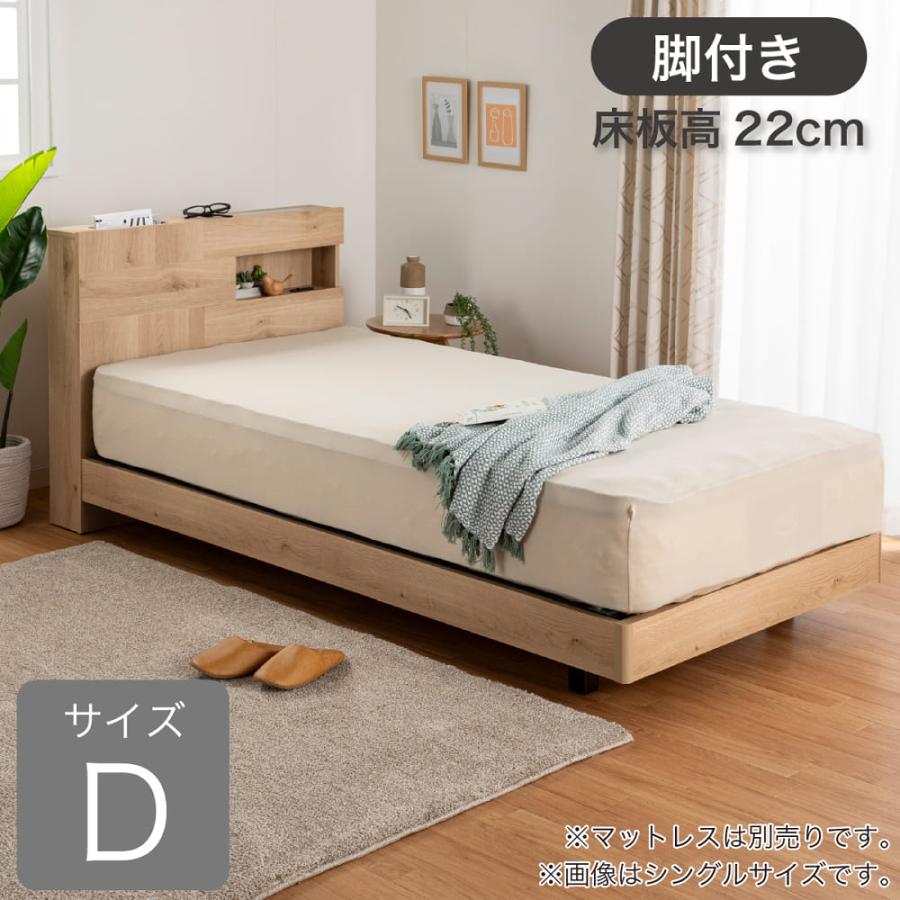 ドリームベッド］ダブルフレーム ウレルディ2754 脚付き 220H