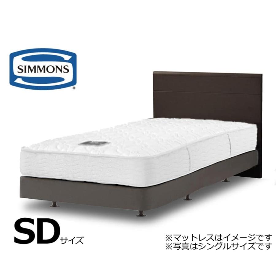 SIMMONS シモンズ ベッドフレーム ベット セミダブル ダブル SIMMONS シモンズ ベッドフレーム ベット セミダブル ダブル