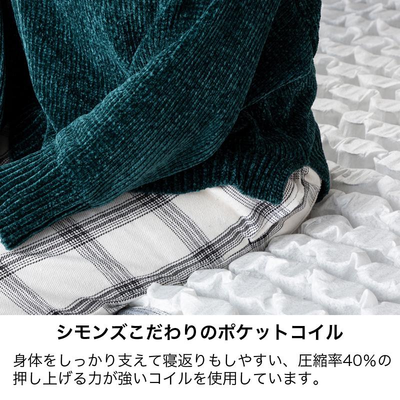 SIMMONS（シモンズ） マットレス セミダブル ベッド用 抗菌 防臭