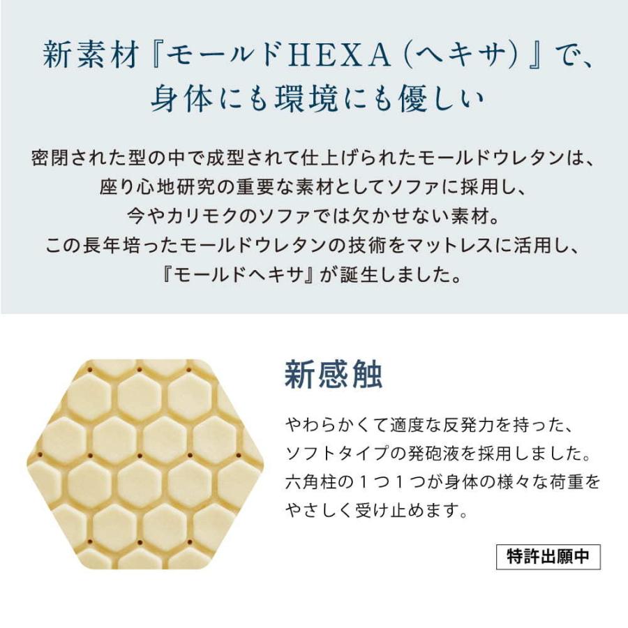 カリモク マットレス セミダブル muff「マフ」 N317M4COG フロス 3分割タイプ モールドウレタンフォーム モールドHEXA（ヘキサ） (配送員設置)_4