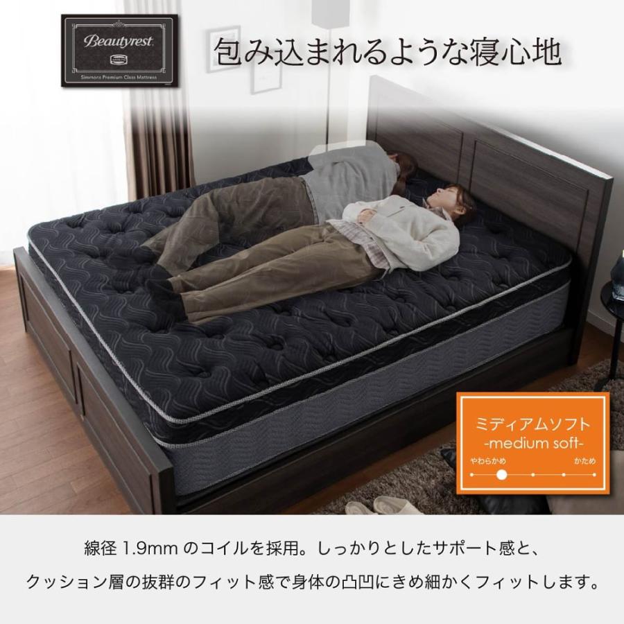 SIMMONS ［シモンズ］ 8.25エッセンシャルブラックカスタムMD（ダブル