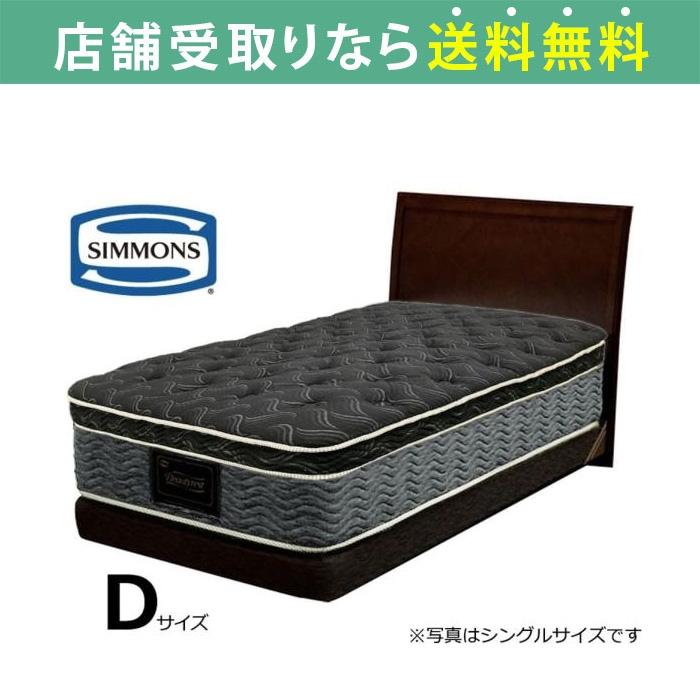 シモンズ　ダブルベッド　マットレス　フレーム付　SIMMONS 最高級 シモンズ ダブルベッド マットレス フレーム付 SIMMONS 最高級