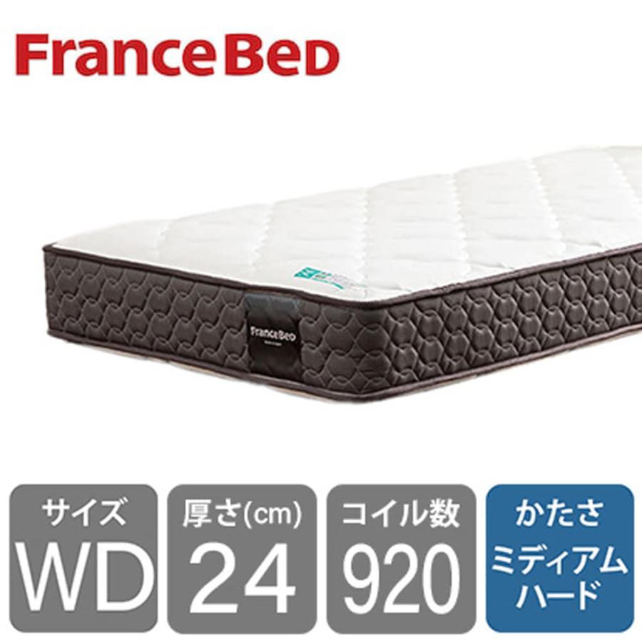 フランスベッド（FRANCEBED） マットレス ワイドダブル ベッド用 高 