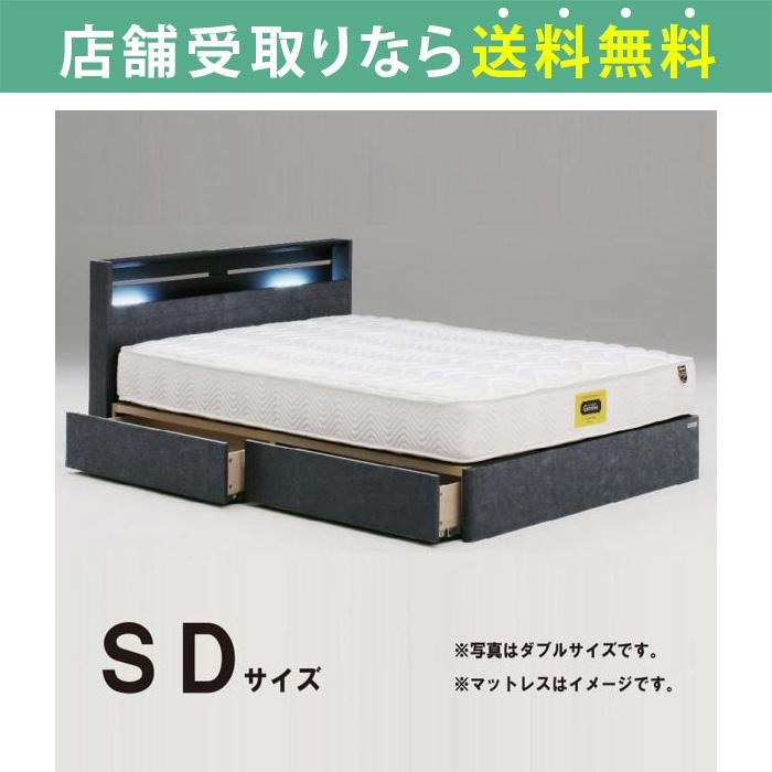 ベッド ベッドフレーム セミダブル 引出し 収納 コンセント LED ベッド ベッドフレーム セミダブル 引出し 収納 コンセント LED