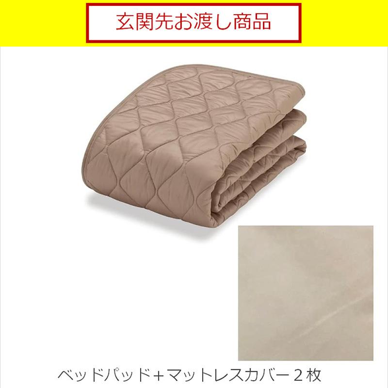 フランスベッド（FRANCEBED） 寝装品3点パックセレクト3点 羊毛