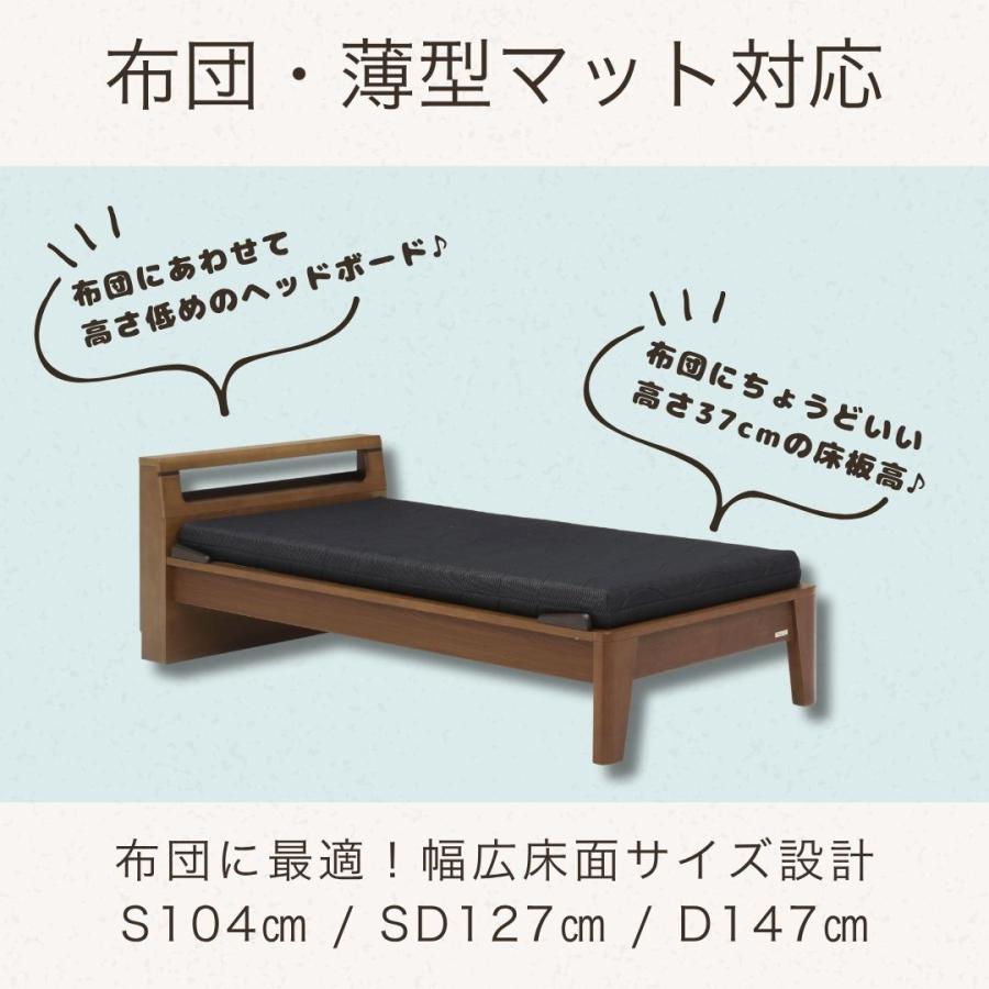 シングルベッドフレーム おしゃれ トレア キャビネット ナチュラル 