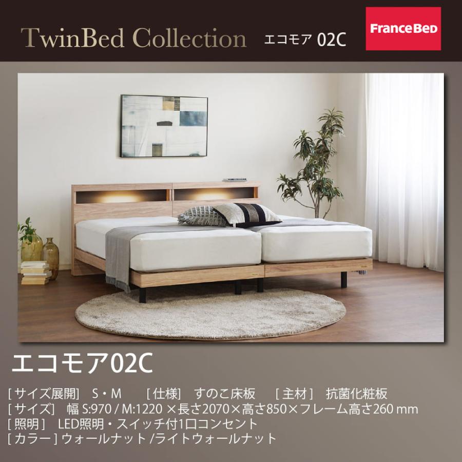 フランスベッド　セミダブル フランスベッド] [2台セット（セミダブル＋セミダブル