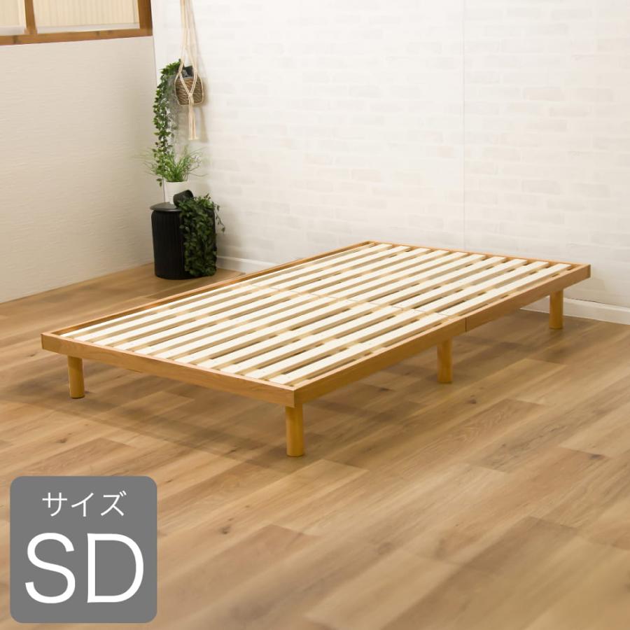 セミダブルフレーム ルッカ SD NA ※マットレス別売※ (配送員設置