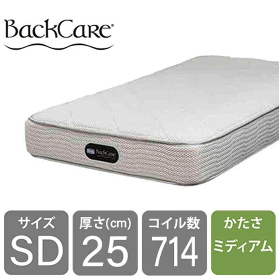 バックケア マットレス セミダブル ベッド用 ポケットコイル 6.5インチ