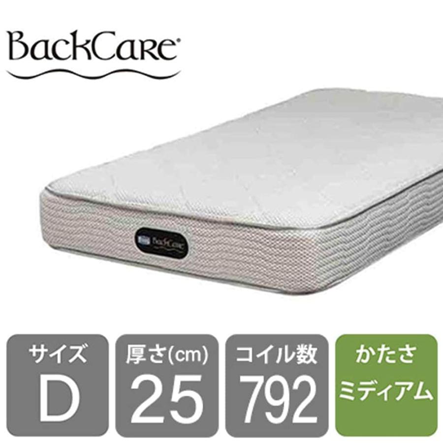 バックケア マットレス ダブル ベッド用 ポケットコイル 6.5インチ