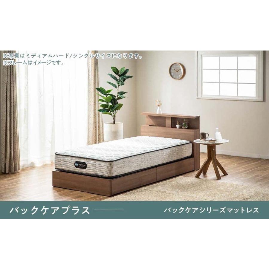 バックケア マットレス セミダブル ベッド用 ポケットコイル 6.5インチ