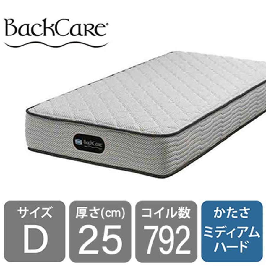 バックケア マットレス ダブル ベッド用 ポケットコイル 6.5インチ