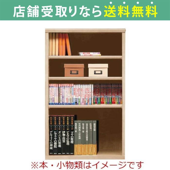 本棚 おしゃれ 収納 棚 ラック 幅70 コミックラック 家具 書籍