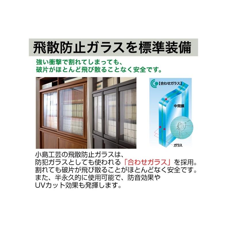 小島工芸 本棚 おしゃれ 大容量 キャビネット ハイタイプ リビング