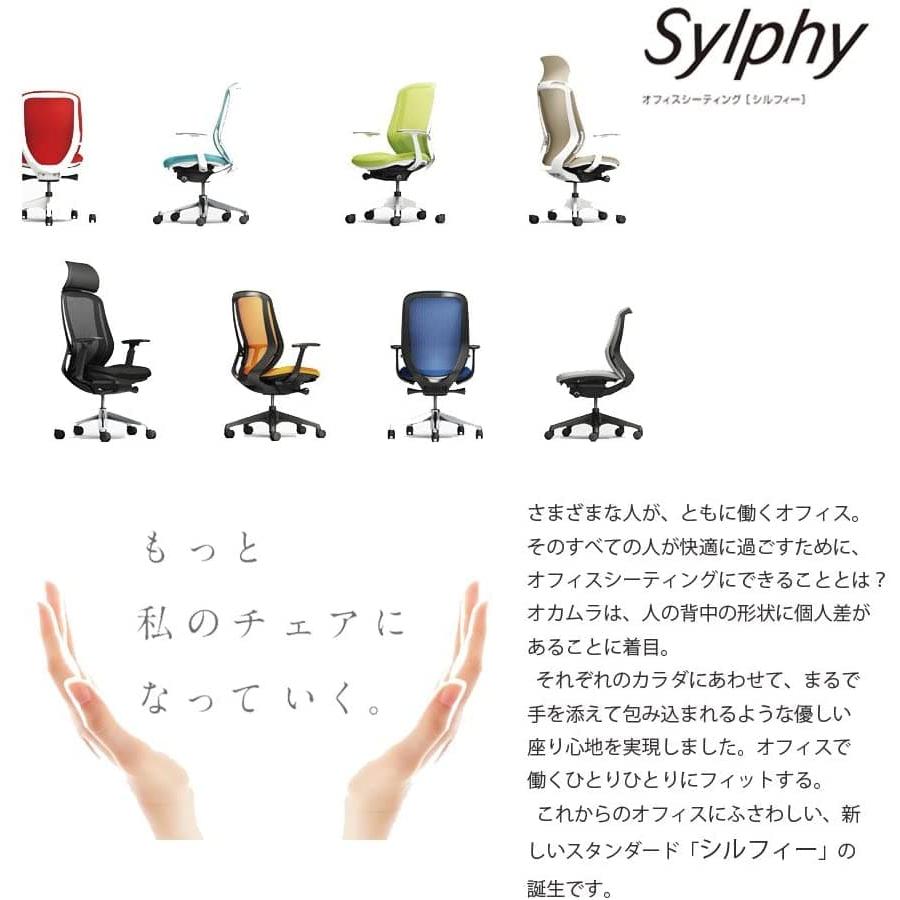 オカムラ デスクチェア シルフィー Sylphy C687XR-FSF3BLハイバック 