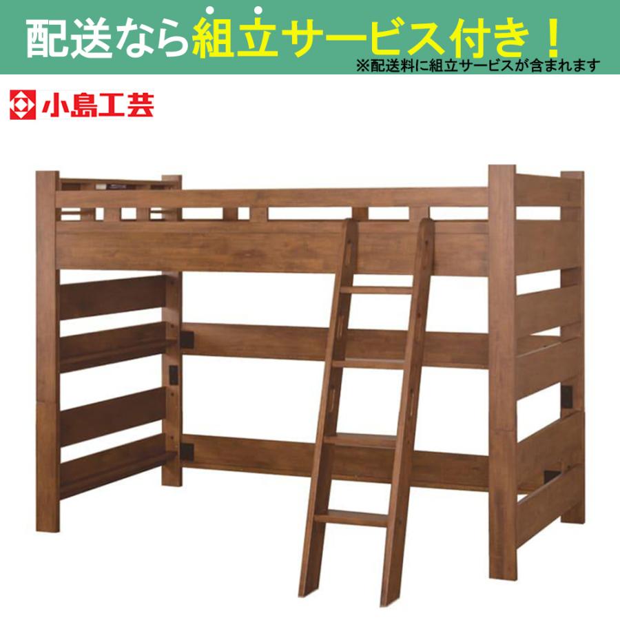 小島工芸 システムベッド シングル ライト色 宮付【送料込】購入時約¥26万 小島工芸 ベッド ベット シングル ロフトベッド 宮付き コンセント LED