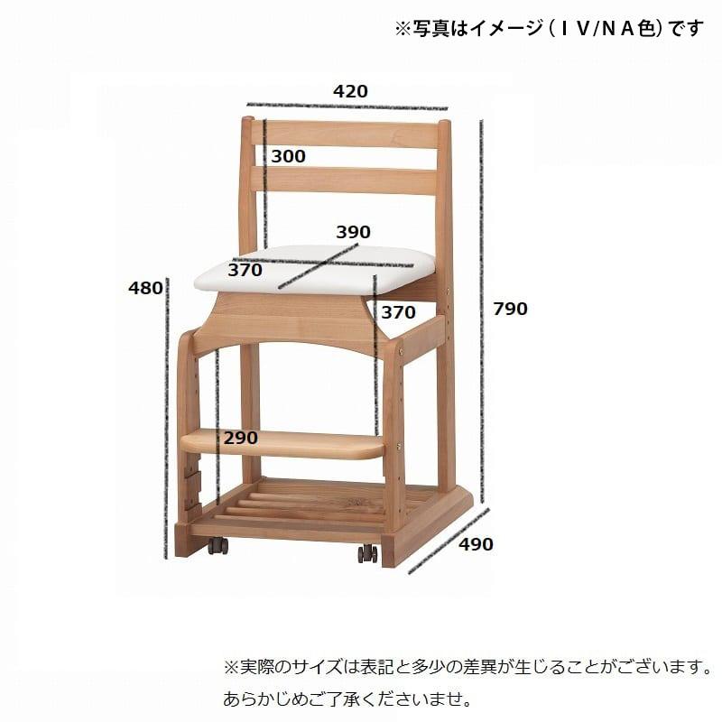 【堀田木工】 学習椅子 子供 おしゃれ 学習チェア 木製 木目 ナチュラル 木製チェア フォレスタ No.8 IV/WN(ウォールナット) (玄関先お渡し商品)の画像