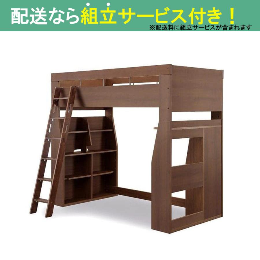 シギヤマ家具工業 システムベッド ベット 子供 おしゃれ 収納 棚