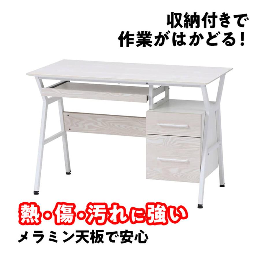 パソコンデスク 机 おしゃれ チェスト収納付き キーボードトレイ 書斎