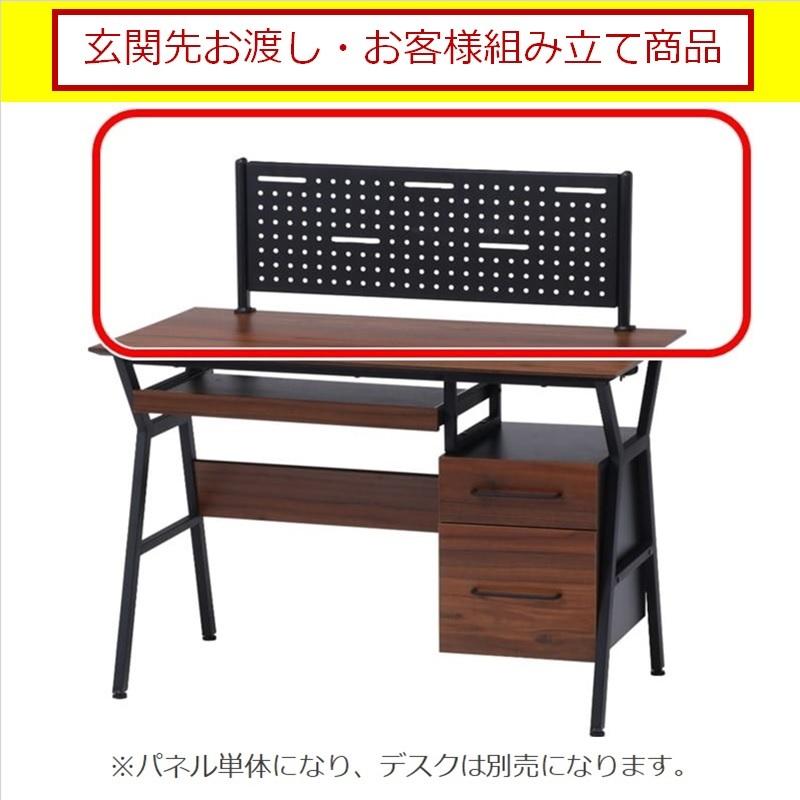 デスク天板とバックボードのセット 不二貿易（Fuji Boeki） デスクパネル パンチングパネル チェスト収納