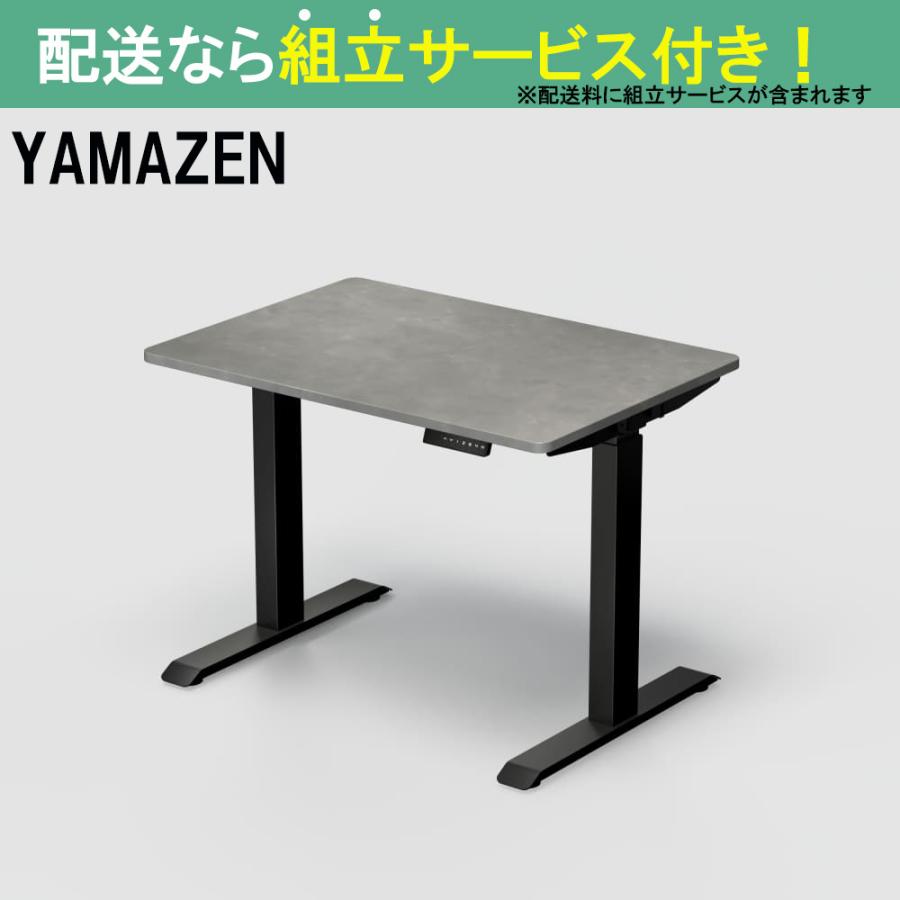 YAMAZEN 山善 電動昇降デスク 幅100cm 高さ71-117cm スタンディング 