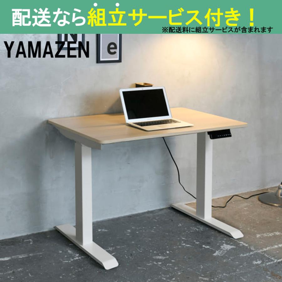 YAMAZEN 山善 電動昇降デスク 幅100cm 高さ71-117cm スタンディング 