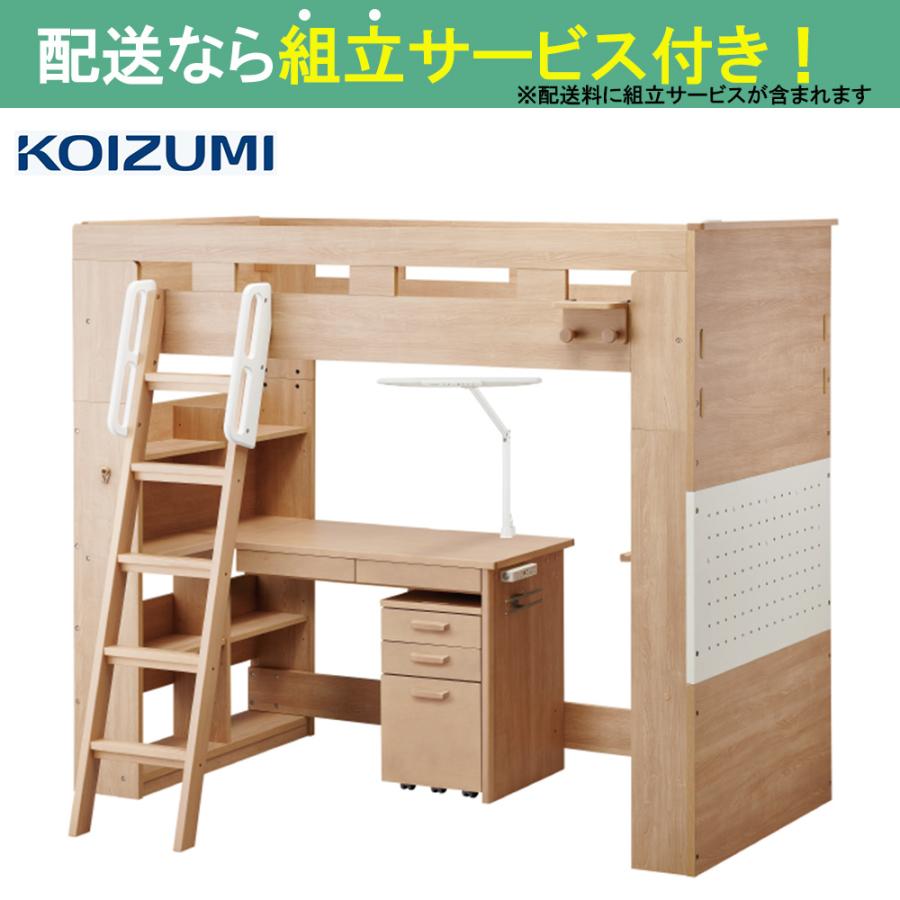 コイズミファニテック システムベッド(ライト付き)ビルトコンポ OCM 