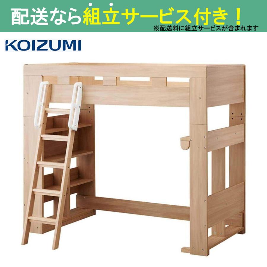 コイズミファニテック コイズミ ハイベッド ビルトコンポ プロパー