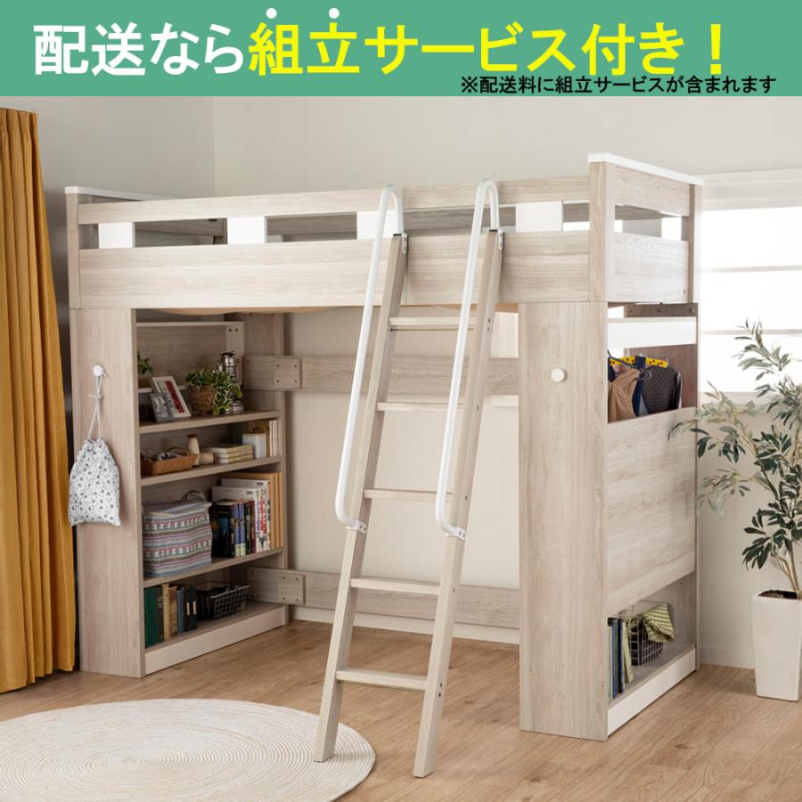 ロフトベッド 階段付き木製ロフトベッド | 限られた空間を有効活用できる多