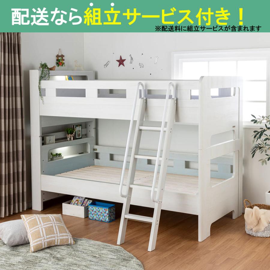 二段ベッド ミンキー WH (配送員設置) : 島忠・ホームズ Yahoo!店
