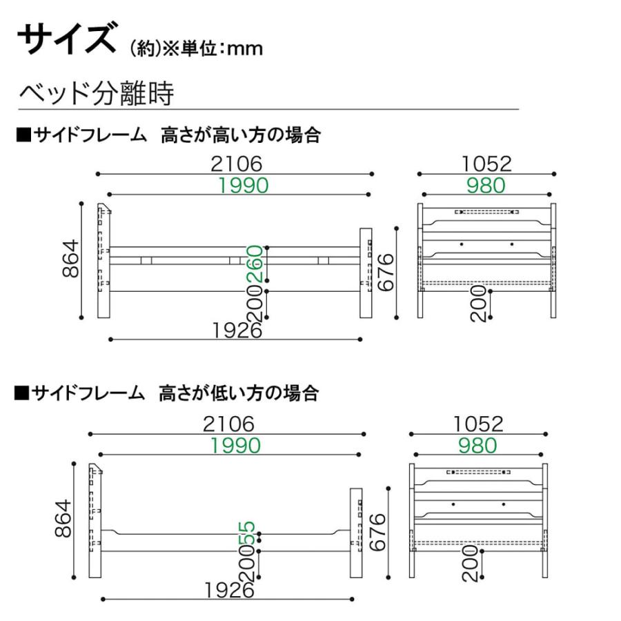 二段ベッド　リール　ネオホワイト (配送員設置)_9