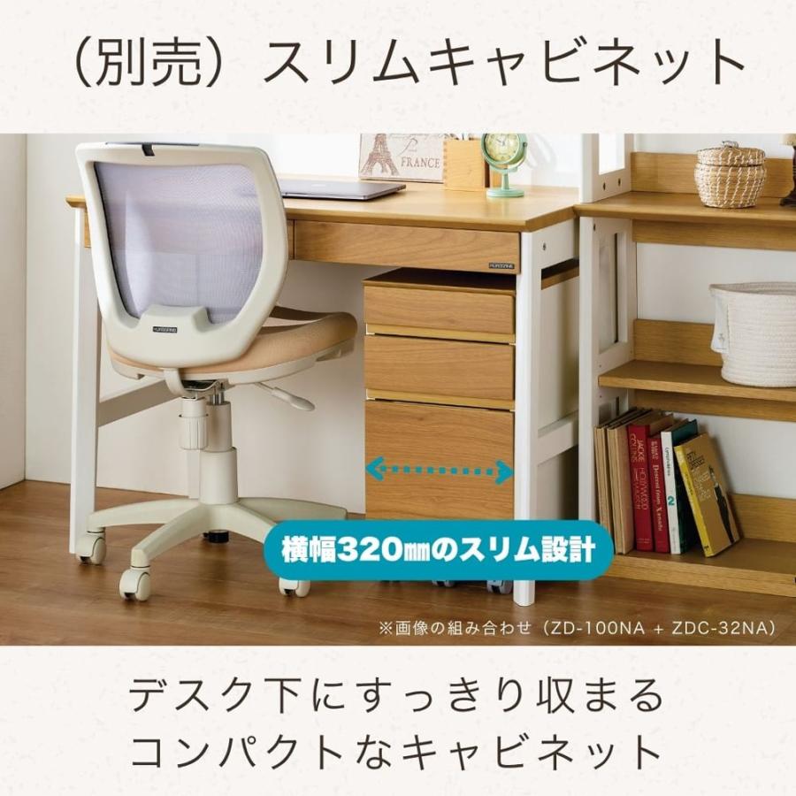 くろがね工作所 デスク リニアミオ ZD−120BR (配送員設置