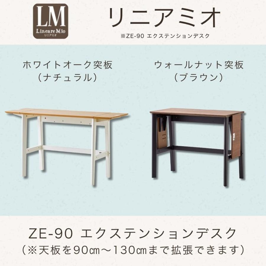 くろがね工作所 デスク リニアミオ ZE-90BR (宅配便) : 島忠・ホームズ