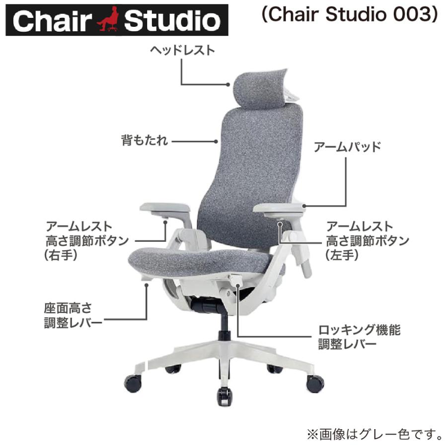 デスクチェア Chair Studio 003 GY[ホームズオリジナル] (宅配便
