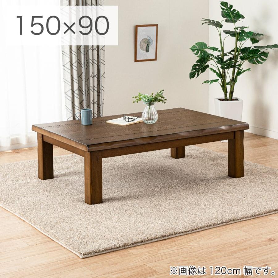 こたつ みずき 150 BR (玄関先お渡し お客様組立商品) : 島忠