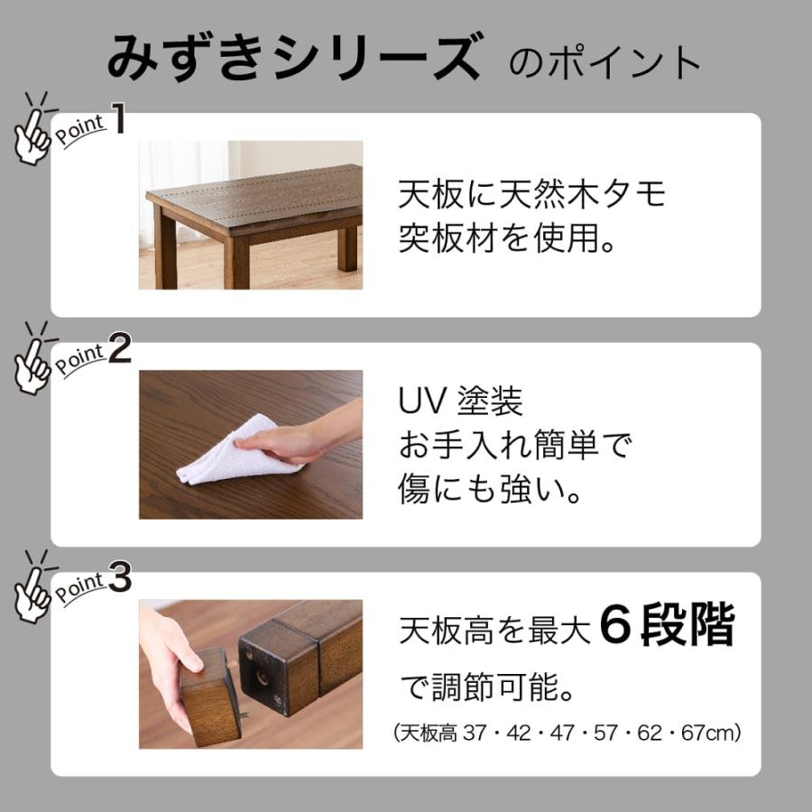 4WAYこたつ みずき 90 NA 高脚セット(玄関先お渡し お客様組立