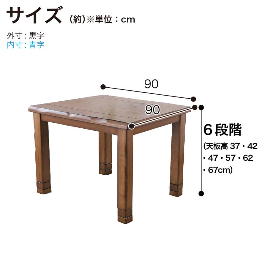 4WAYこたつ みずき 90 NA 高脚セット(玄関先お渡し お客様組立