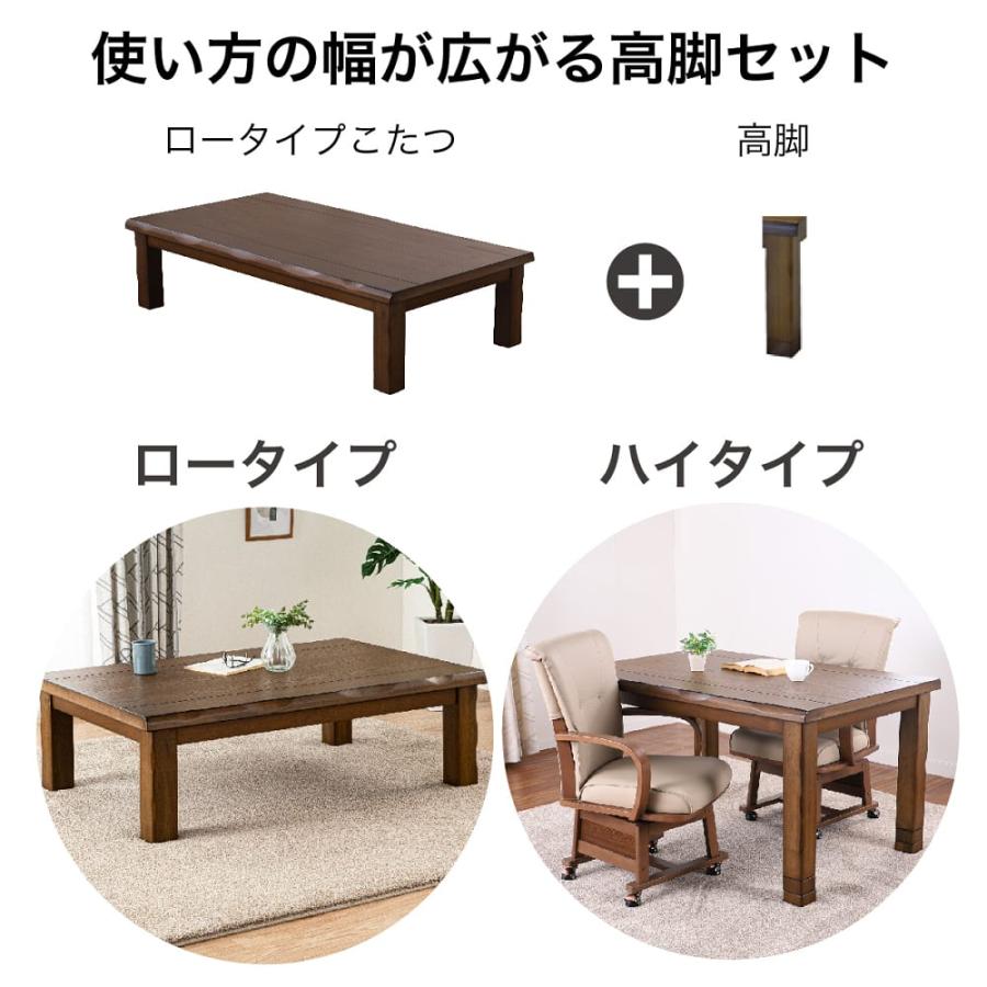 4WAYこたつ みずき 120 NA 高脚セット (大型配送便) : 島忠・ホームズ