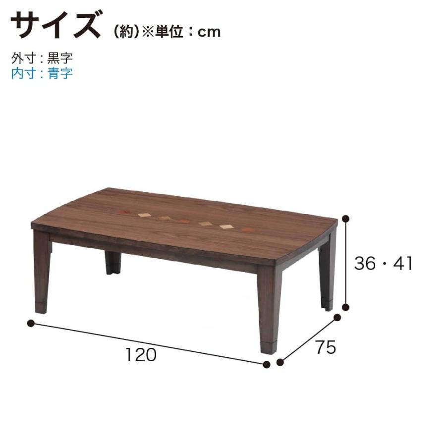 こたつビター 120 BR(玄関先お渡し お客様組立商品)の画像