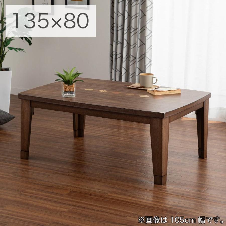 こたつビター 135 BR(玄関先お渡し お客様組立商品) : 島忠・ホームズ