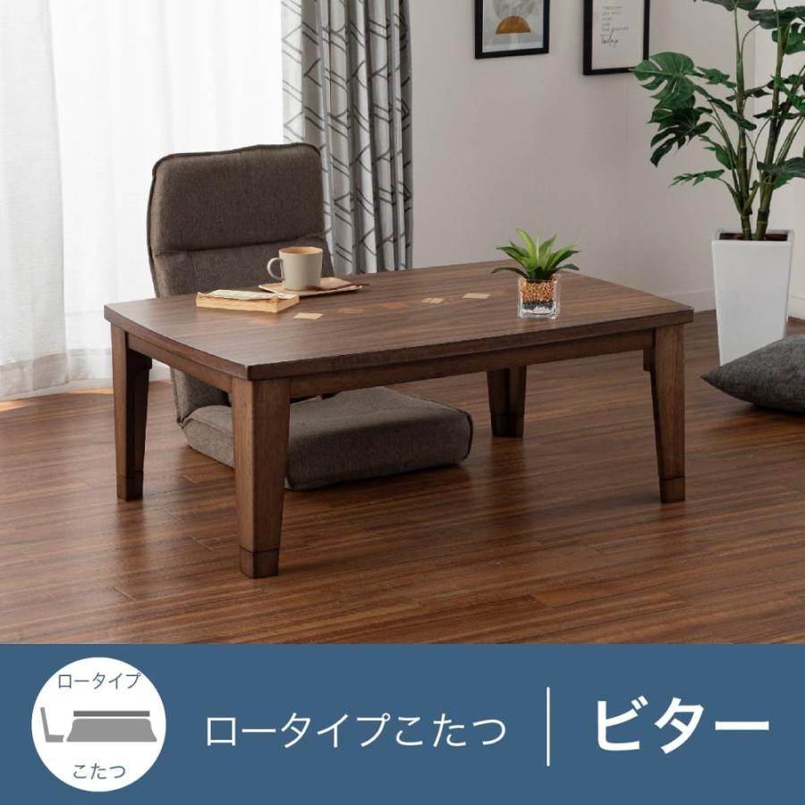こたつビター 135 BR(玄関先お渡し お客様組立商品) : 島忠・ホームズ