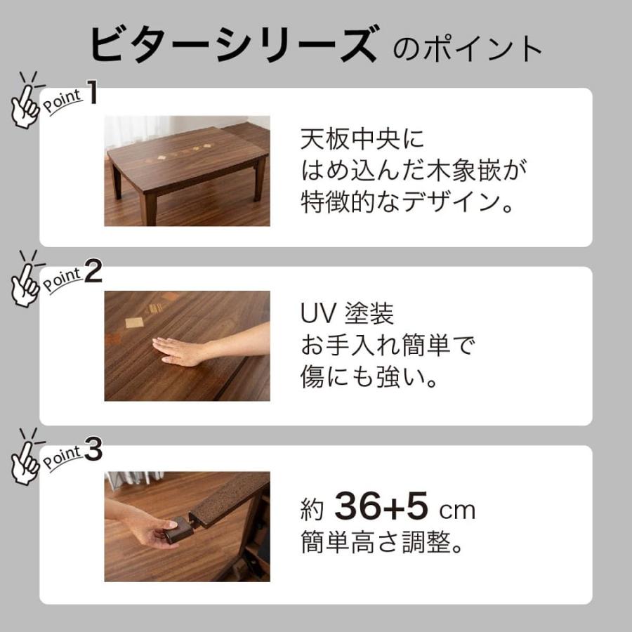 こたつビター 135 BR(玄関先お渡し お客様組立商品) : 島忠・ホームズ